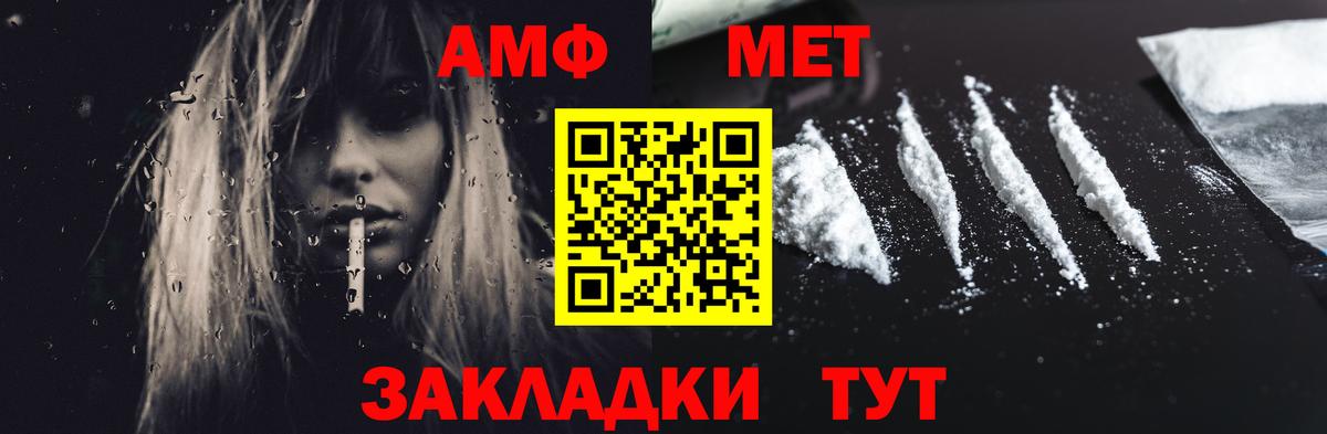 Кемерово  АМФ Розовый  Вход с VPN 