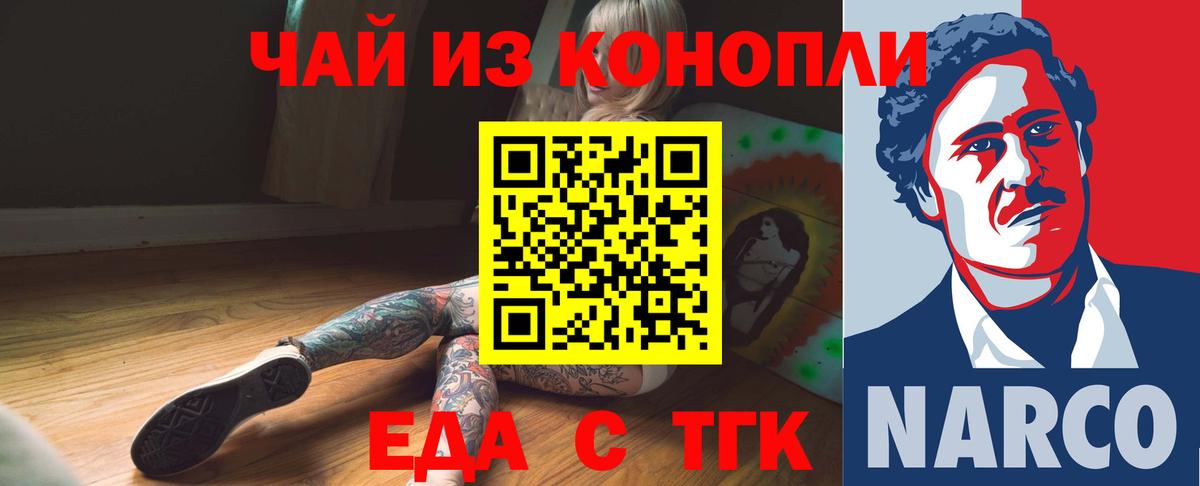 Cannafood конопля  Вход с VPN  Кемерово 