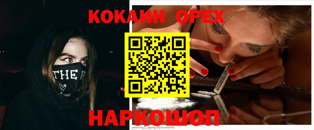 COCAIN 98%  Cocaine 97%  Кемерово  КОКАИН  купить наркотики сайты  Вход с VPN 