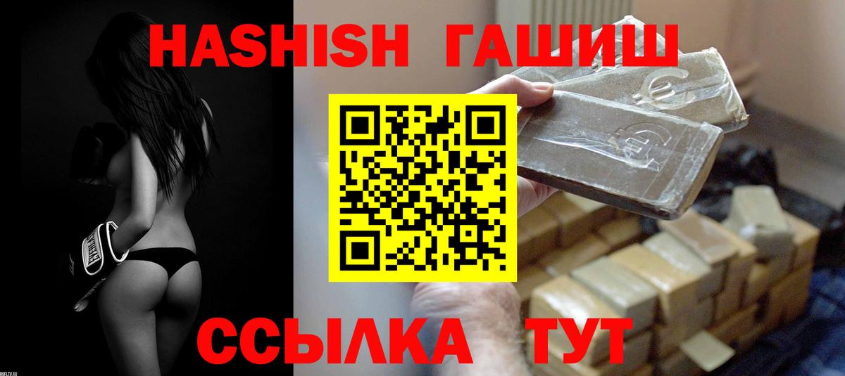 ГАШИШ Cannabis  ГАШИШ хэш  Вход с VPN  ГАШИШ  Кемерово 