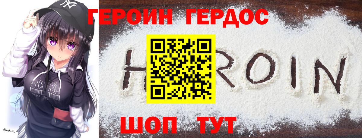 Героин афганец  ГЕРОИН  Кемерово  Вход с VPN 