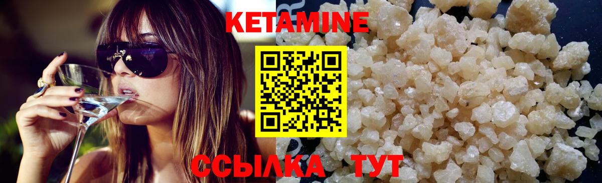 Кемерово  Кетамин ketamine  Вход с VPN 