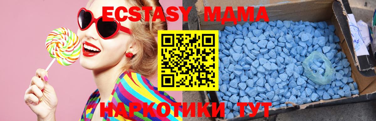 MDMA Molly  МДМА кристаллы  МДМА  Кемерово  Вход с VPN 
