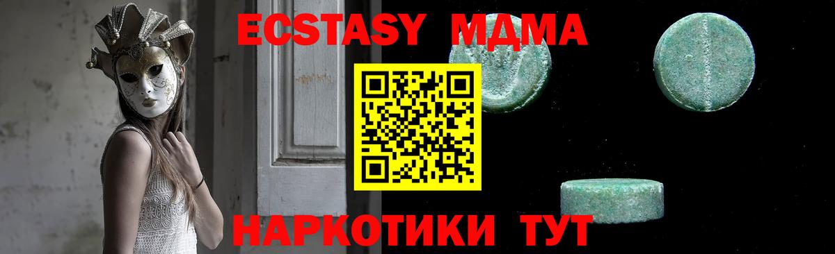 МДМА кристаллы Кемерово