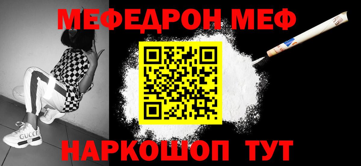 Кемерово  МЕФ  что такое   Меф VHQ  МЯУ-МЯУ VHQ  Мефедрон  Вход с VPN 