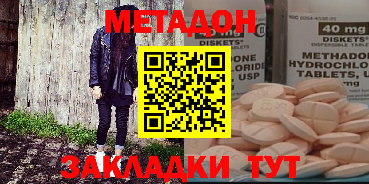 Канабис  ГАШИШ  Кемерово  Меф кристаллы  Вход с VPN 