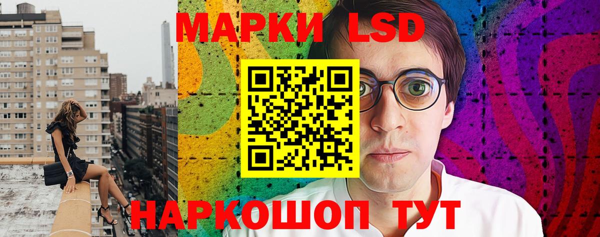 Марки 25I-NBOMe 1500мкг Кемерово