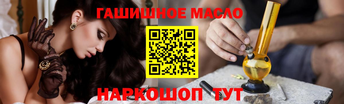 ТГК вейп  ОМГ ОМГ маркетплейс  Кемерово  Вход с VPN  ТГК гашишное масло 